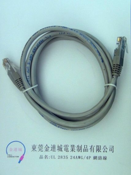 UL 2835 24AWG 4P网络线.jpg
