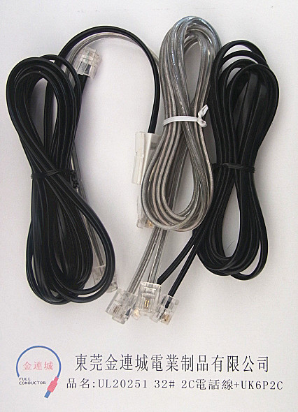 UL20251 32# 2C电话线+UK6P2C.jpg