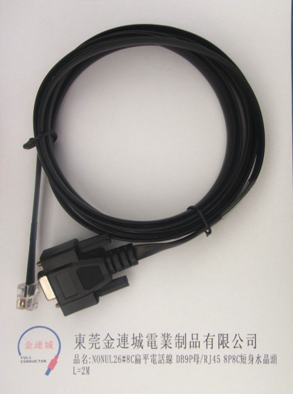 NONUL26#8C扁平电话线 DB9P母 RJ45 8P8C短身水晶头L=2M.jpg