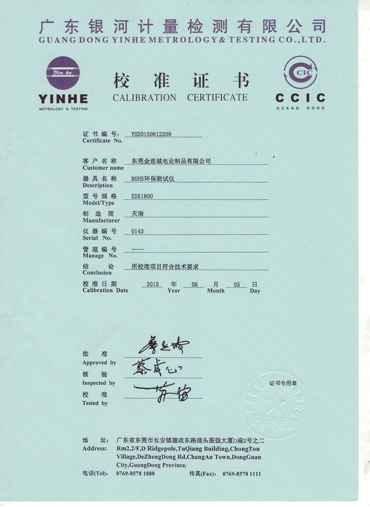 RoHS环保测试仪.jpg