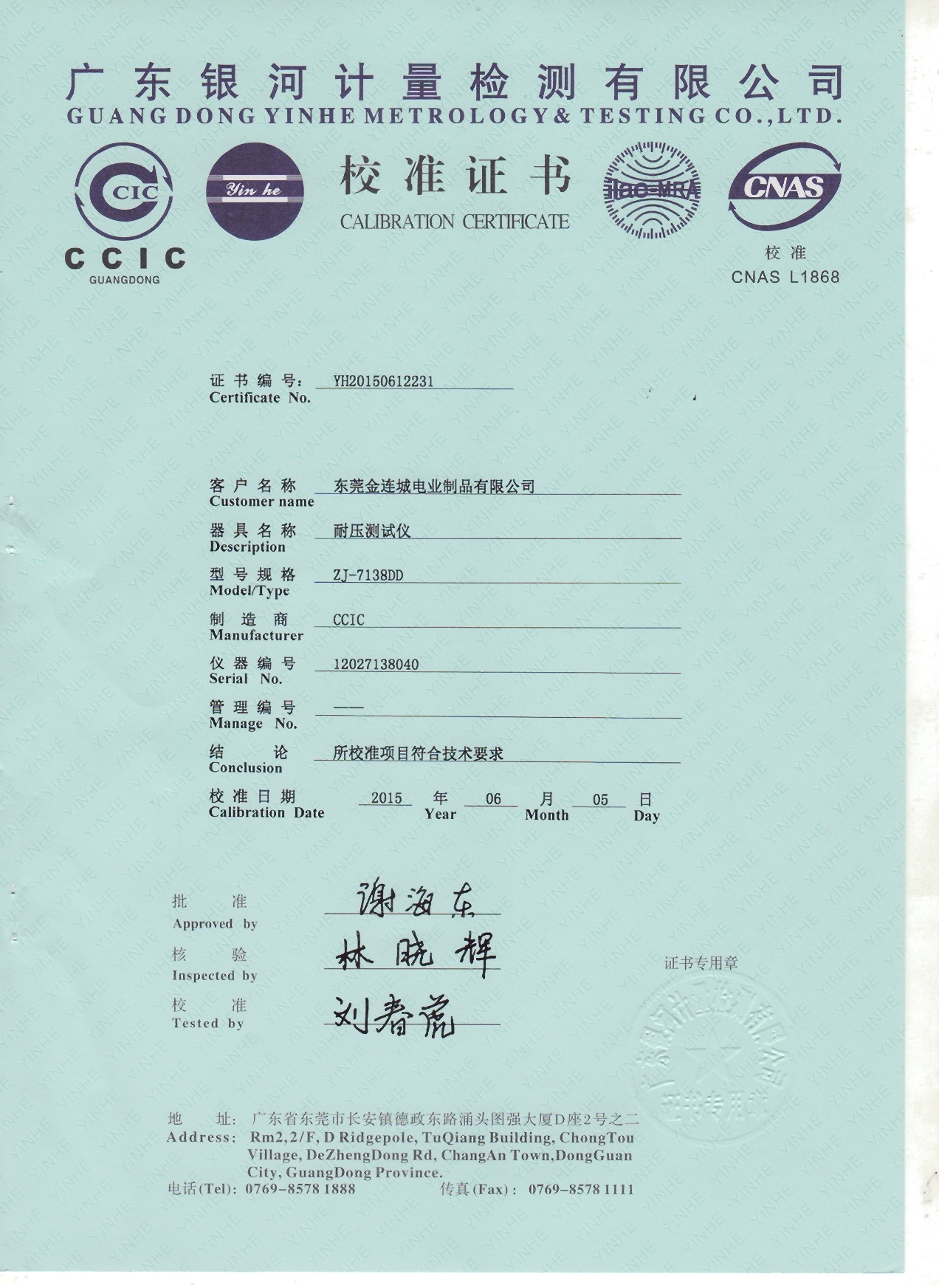 耐压测试仪（大）.jpg