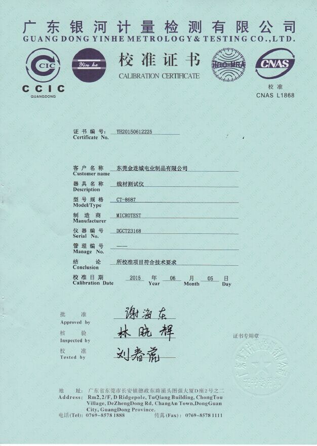 线材综合测试仪.jpg
